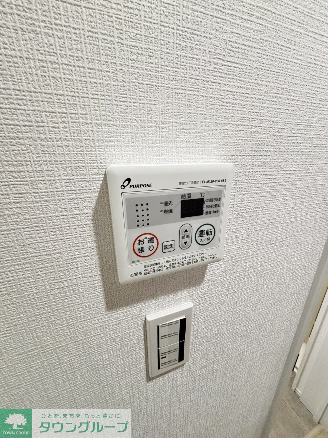 ラフィーネ三ツ沢南町の物件内観写真