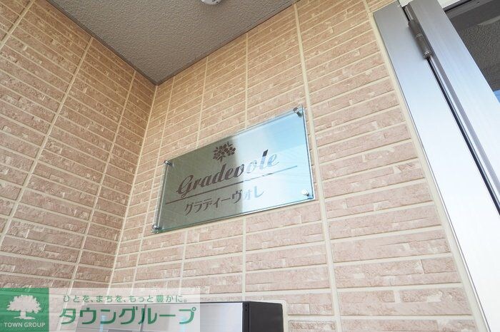 グラディーヴォレの物件内観写真