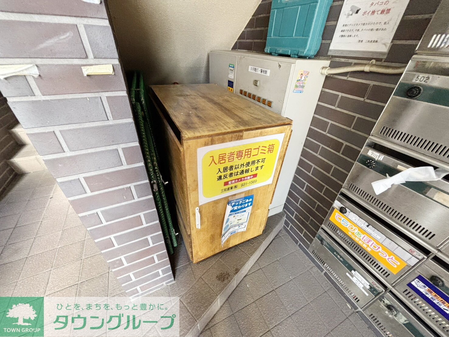 第3下渕ビルの物件内観写真