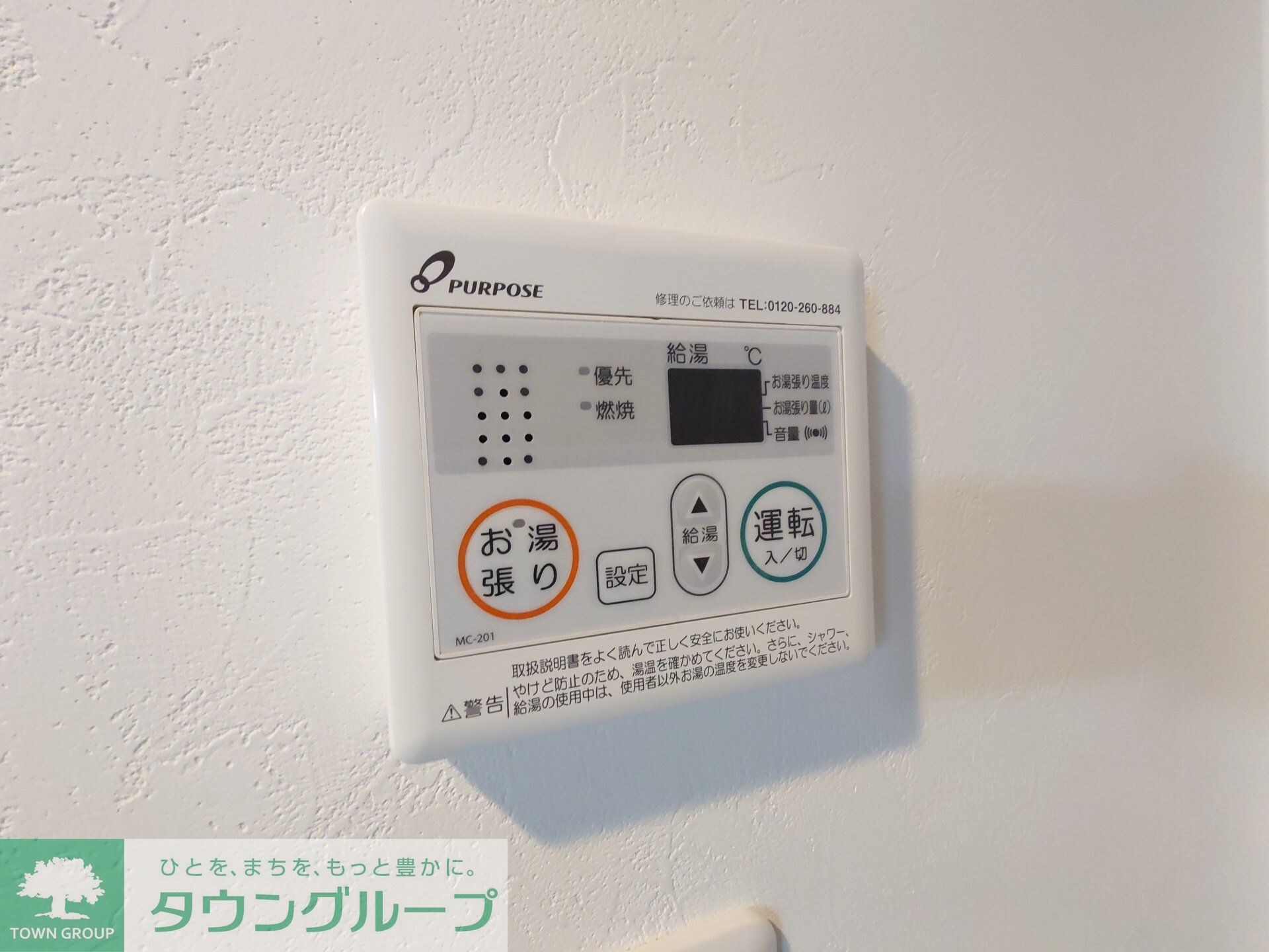 レイディアンス東山田の物件内観写真