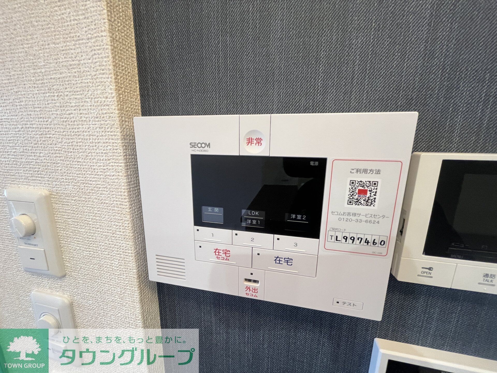 グリーンハウスの物件内観写真