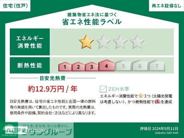 ラシーヌの物件内観写真