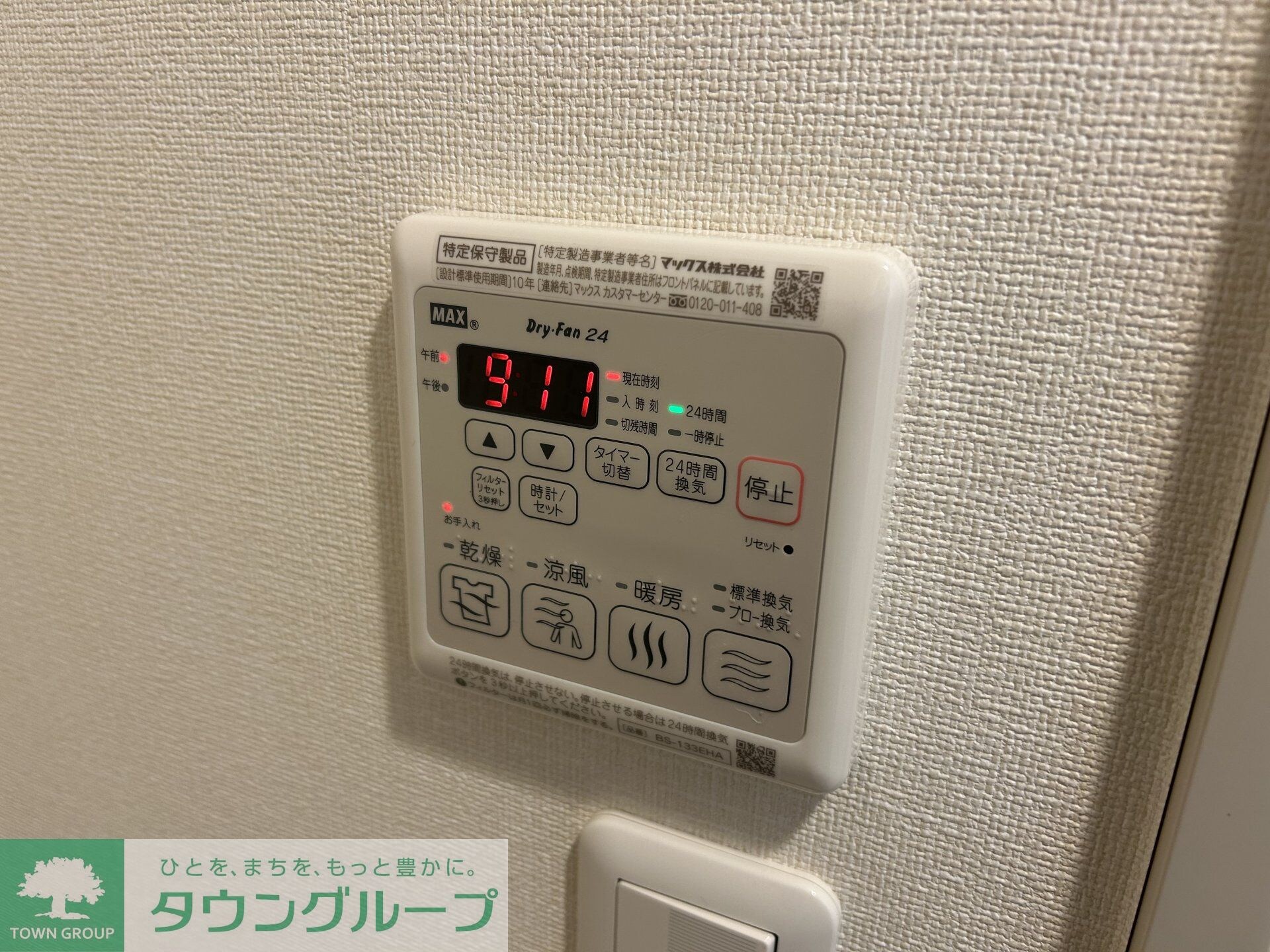 グランディールの物件内観写真