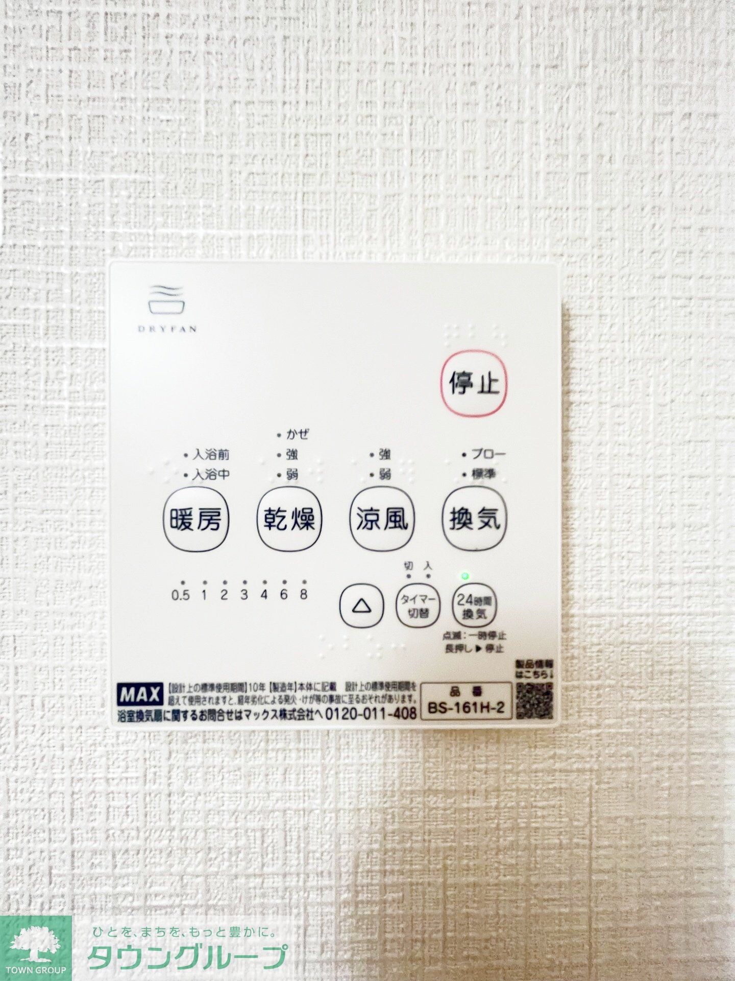 プレミアムコート瀬谷の物件内観写真