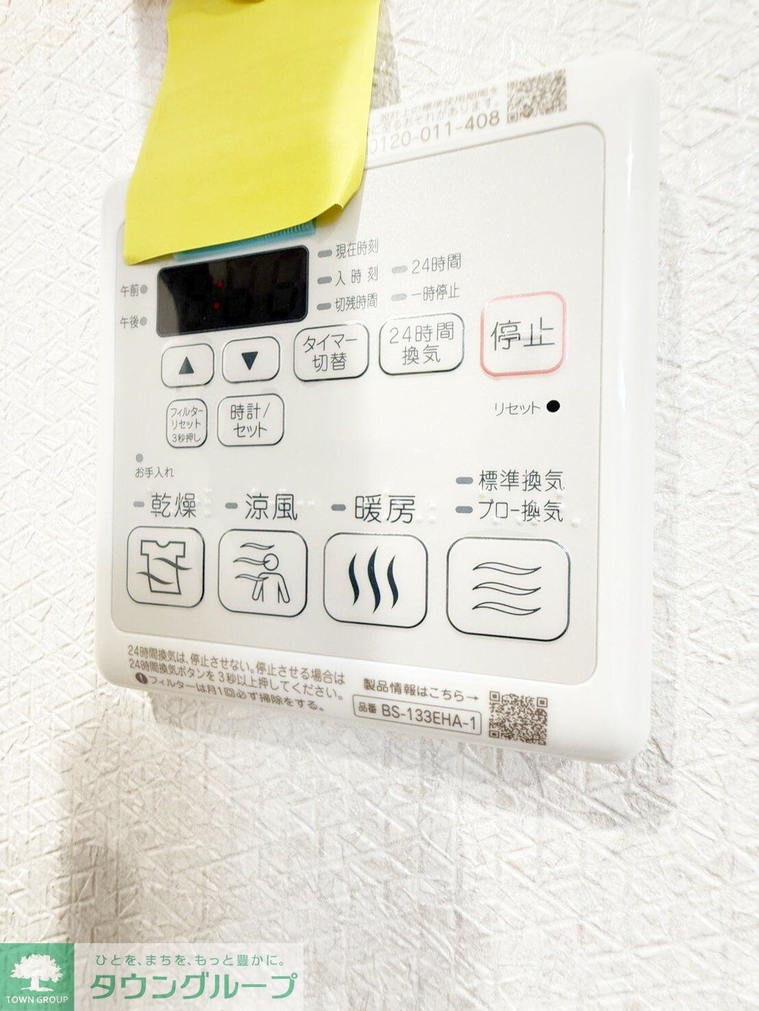 横浜元町ガーデン光國の物件内観写真