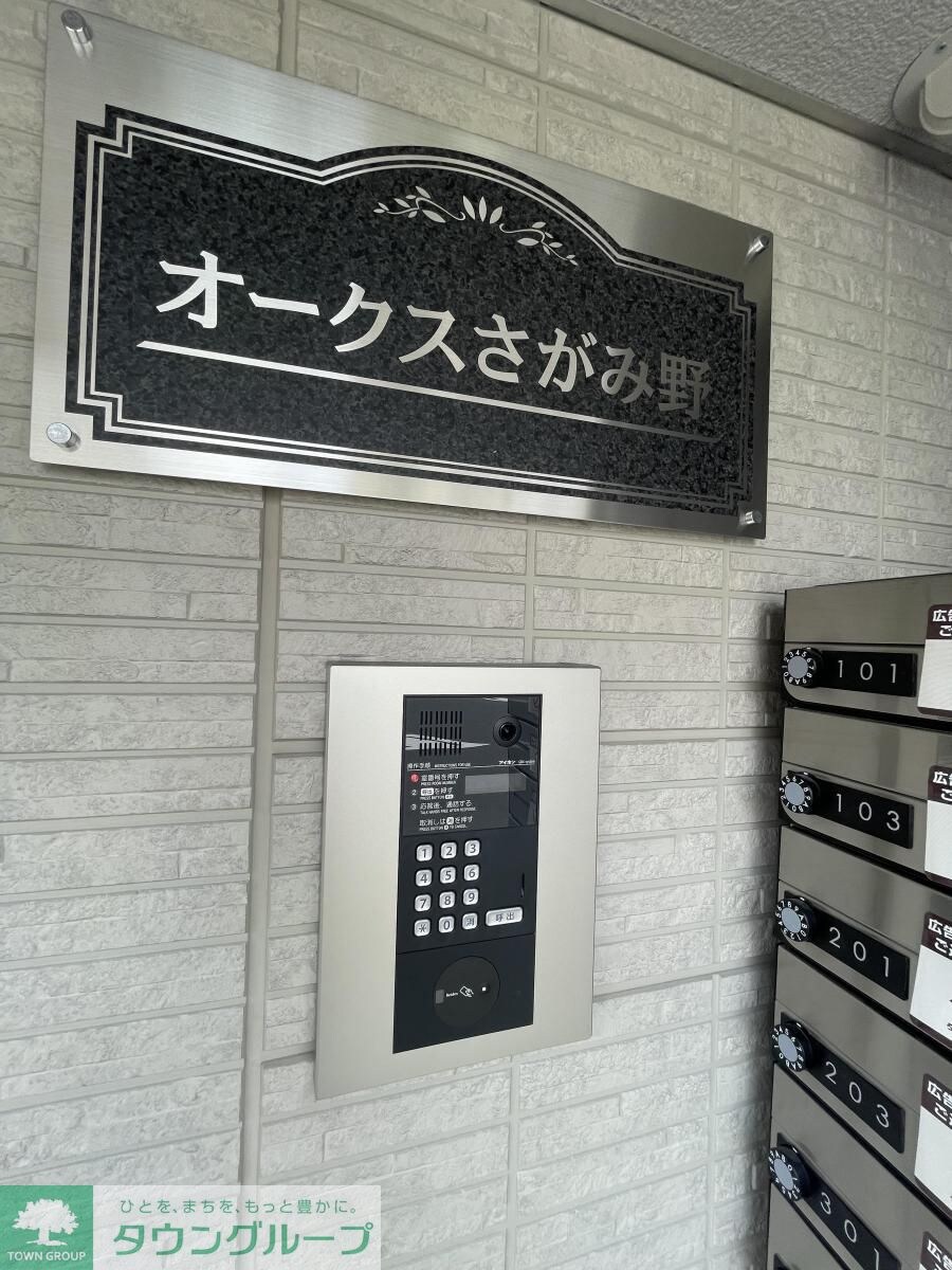 オークスさがみ野の物件内観写真