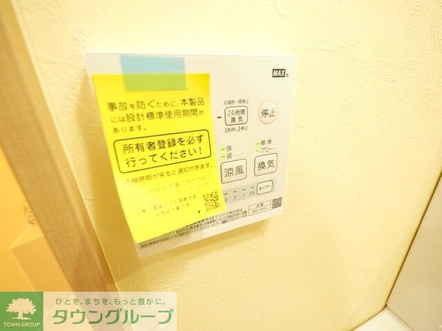 グランドヒル中山の物件内観写真