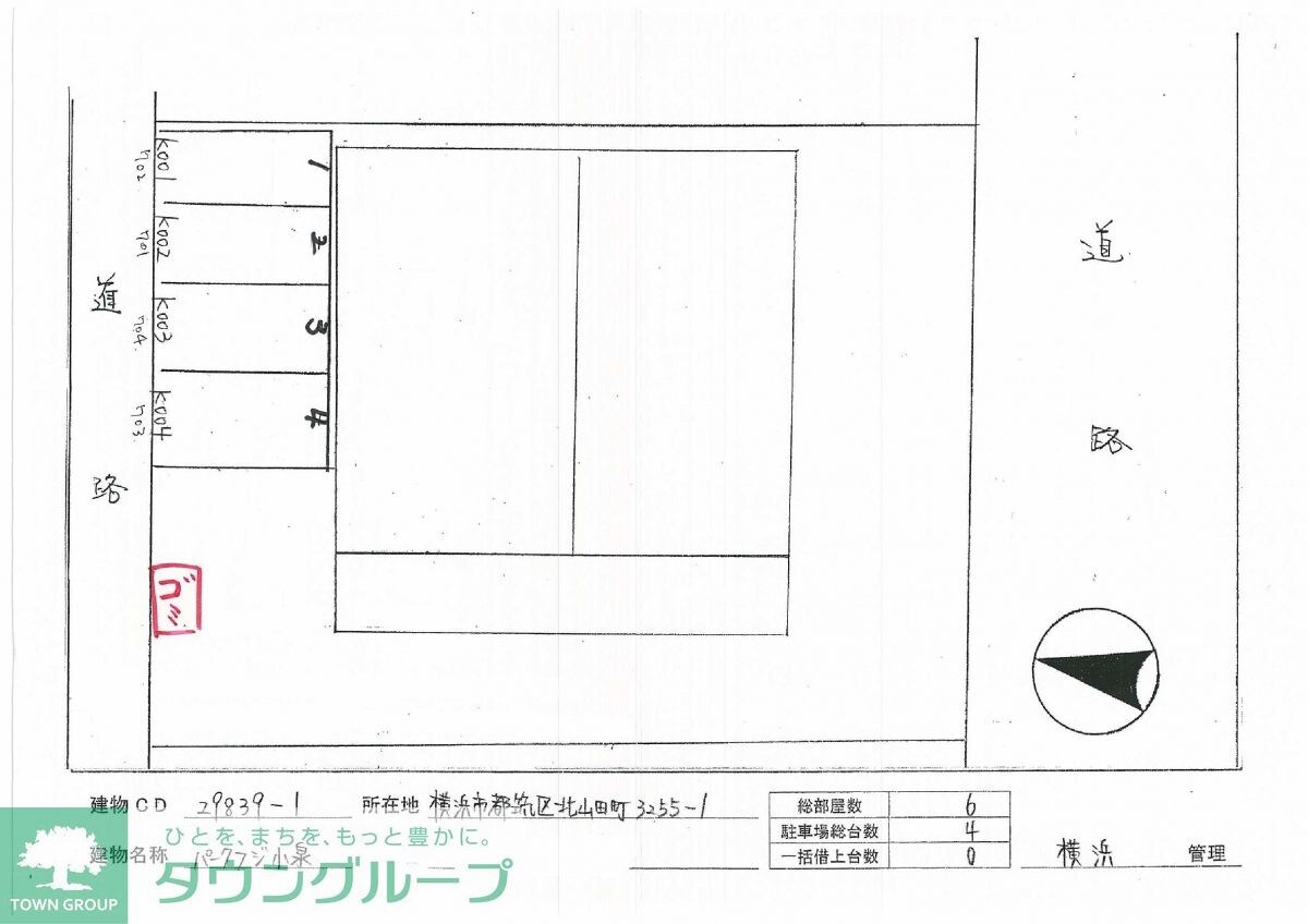 パークフジ小泉の物件内観写真