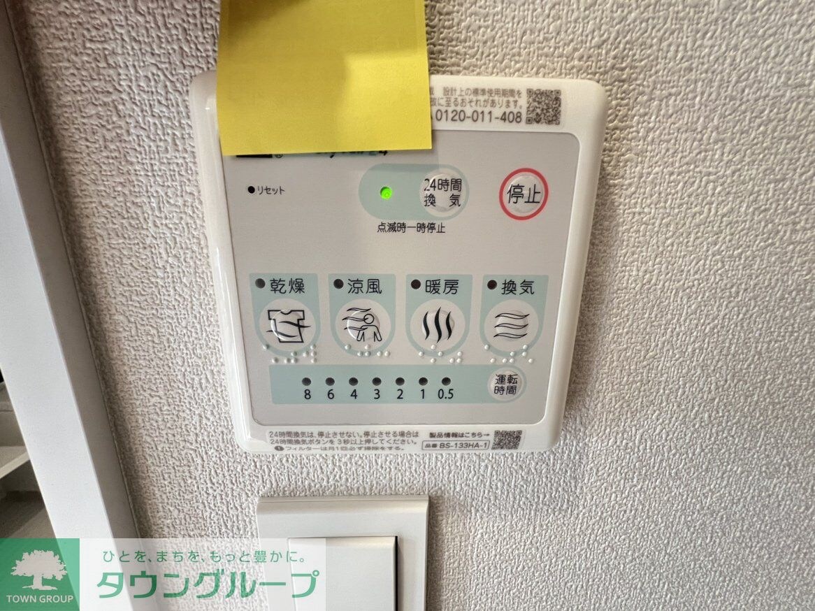 ボヌール鵠沼の物件内観写真