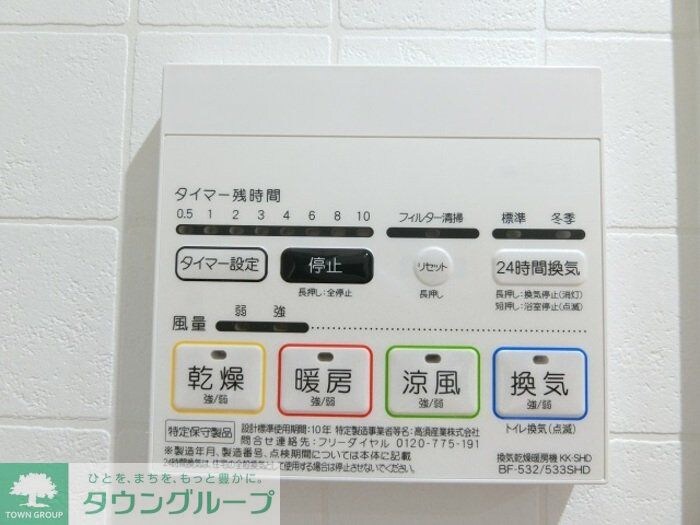 TERRACE WELLNESSの物件内観写真