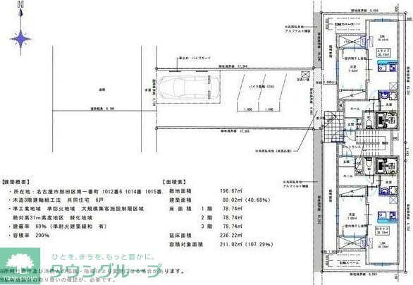 レボルタアツタの物件間取画像