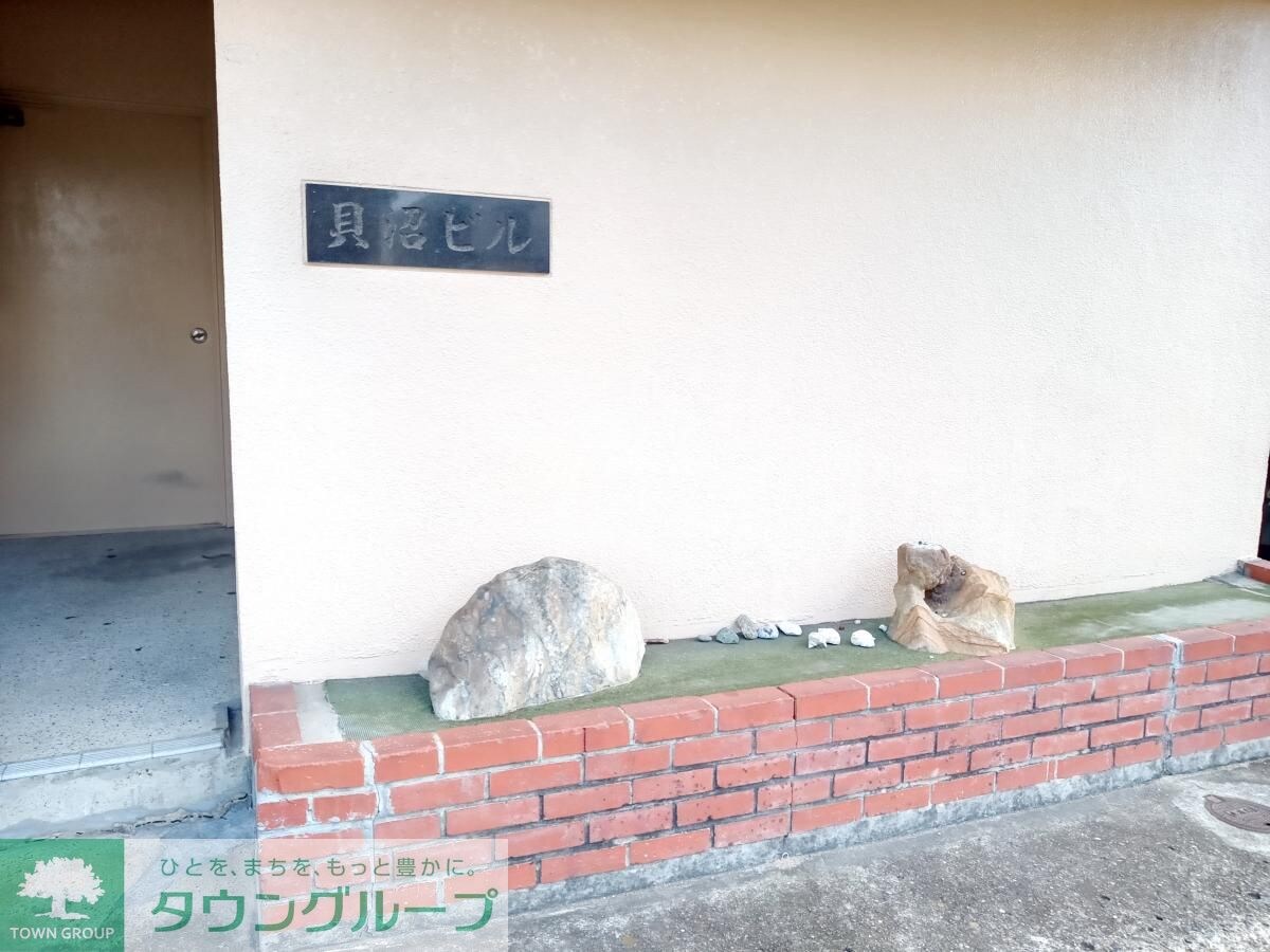 貝沼ビルの物件内観写真