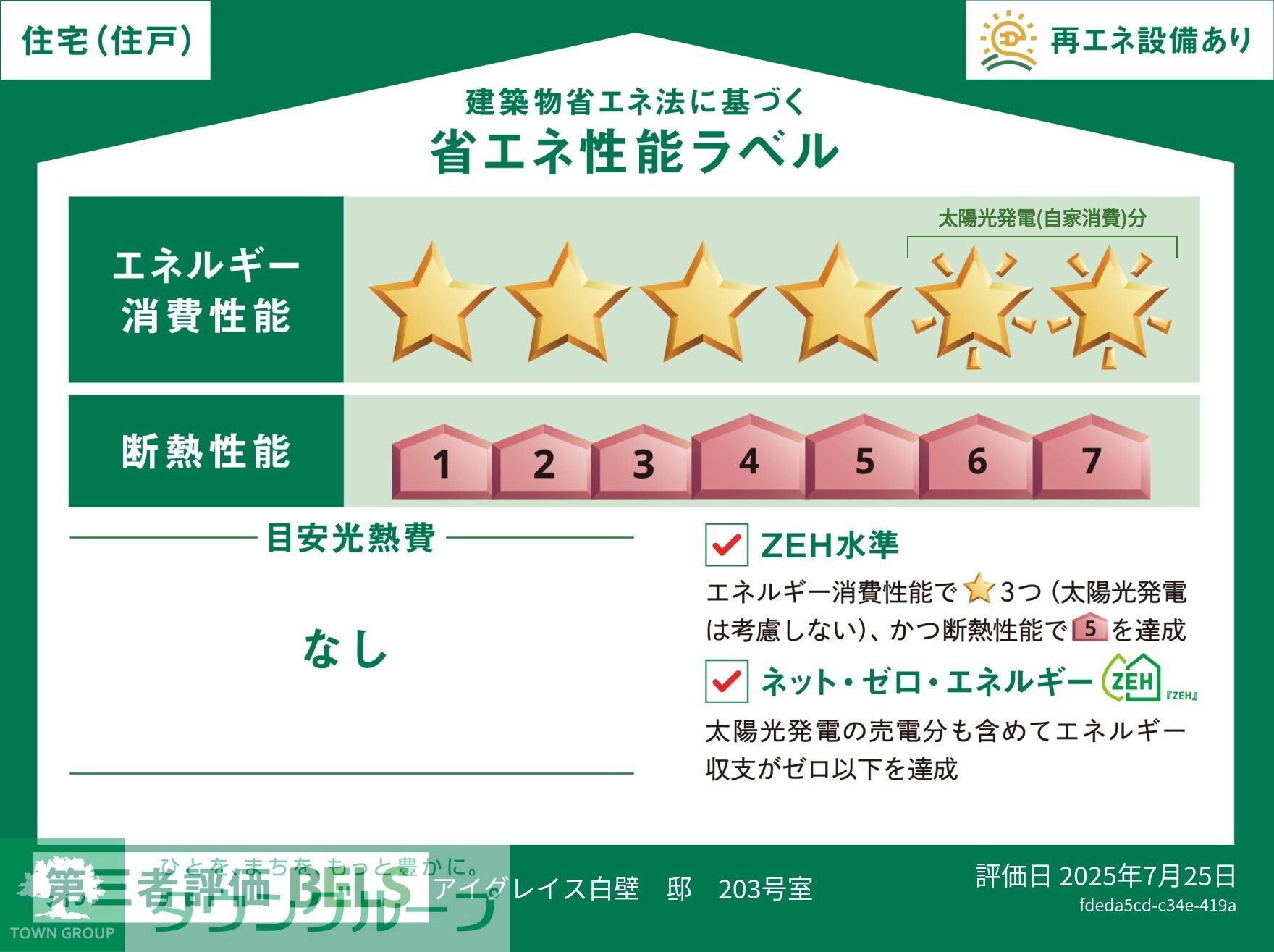 アイグレイス白壁の物件内観写真