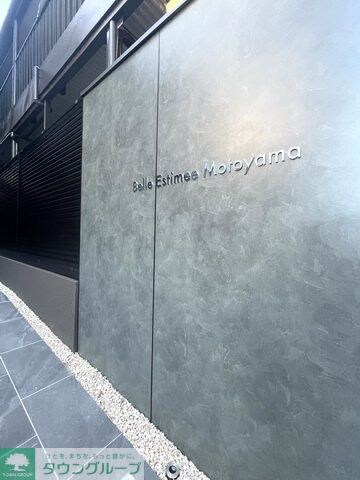 Belle Estimee Motoyamaの物件内観写真