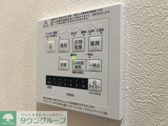 Belle Estimee Motoyamaの物件内観写真