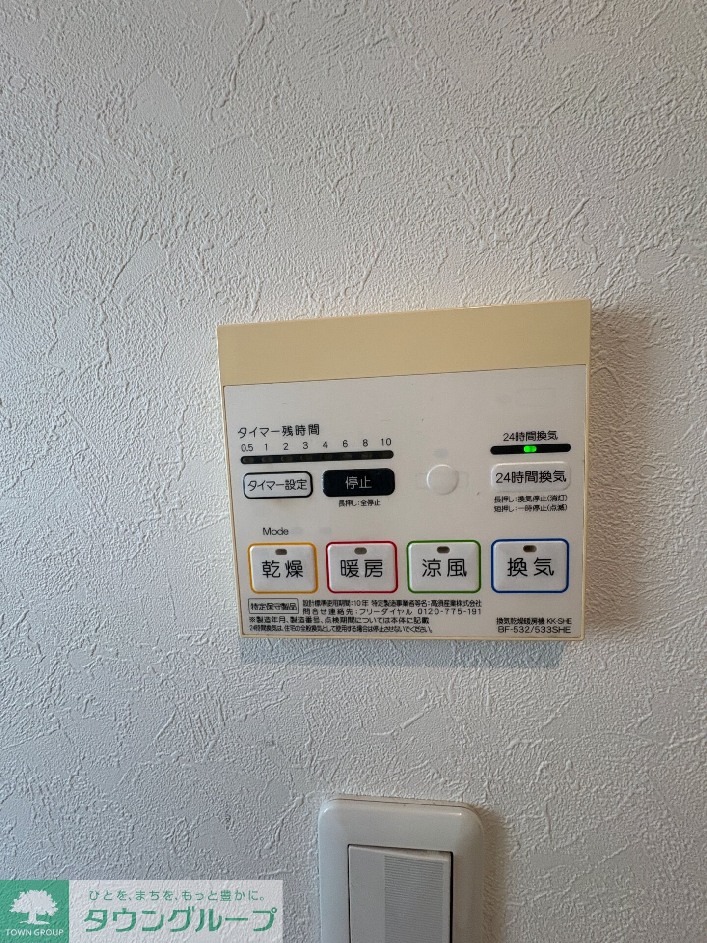 Maison Blanche(メゾンブランシュ)の物件内観写真