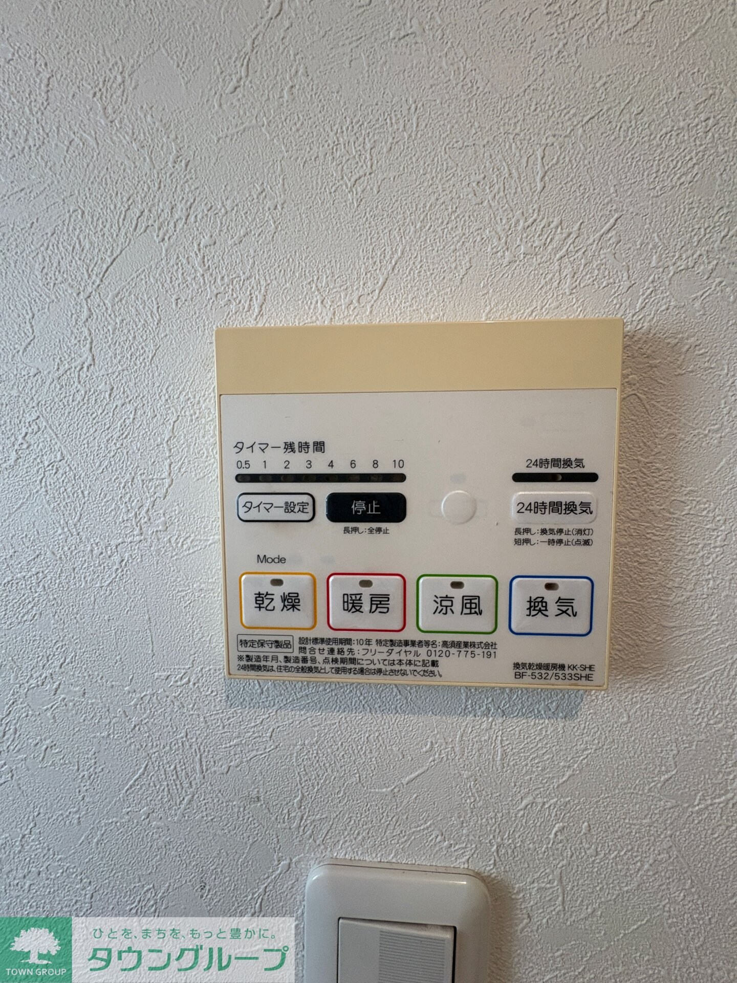 Maison Blanche(メゾンブランシュ)の物件内観写真