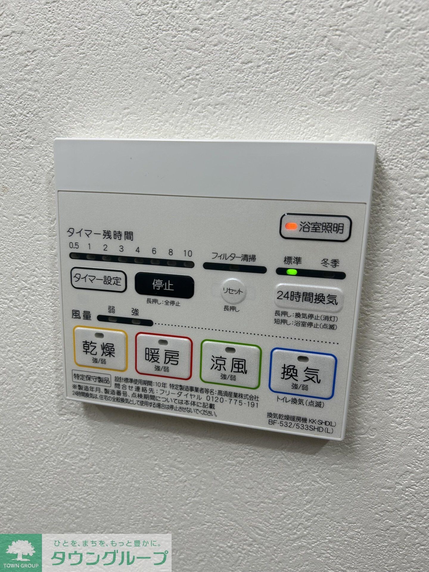 グランツェ名駅太閤通の物件内観写真