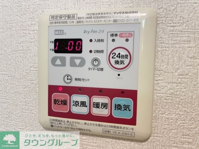 グランドール7の物件内観写真