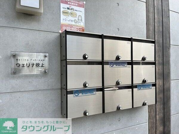 ウェリナ吹上の物件内観写真