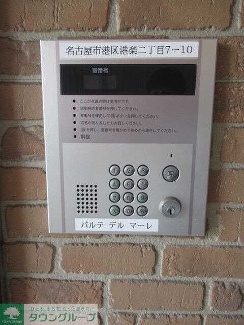 パルテ デル マーレの物件内観写真