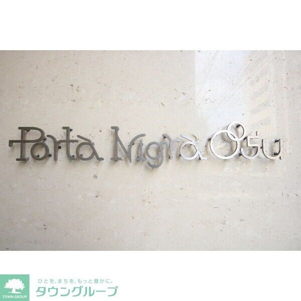 ポルタニグラ大須の物件内観写真