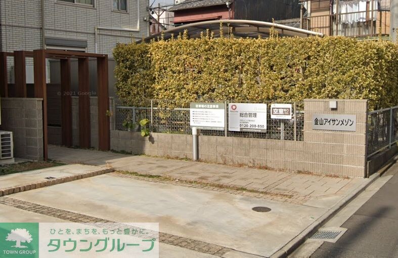 金山アイサンメゾンの物件内観写真