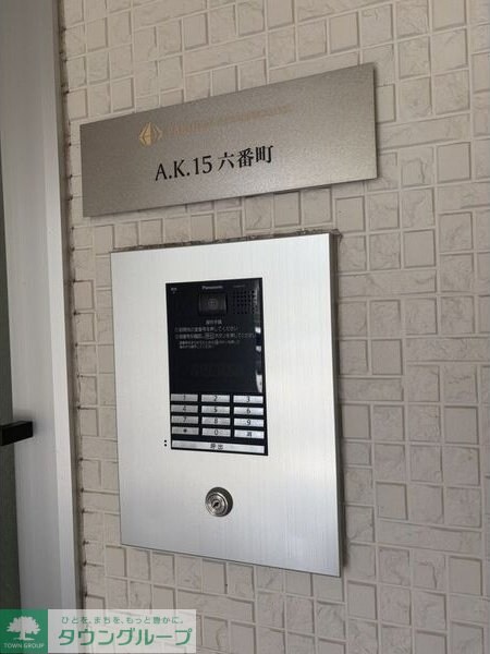 A.K.15六番町の物件内観写真