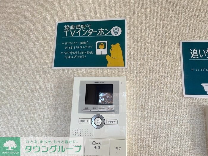 グリーンパーク倉賀野 Aの物件内観写真