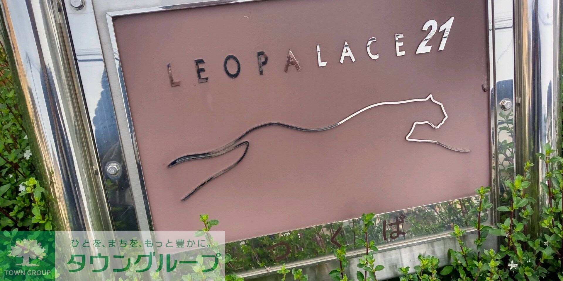 レオパレスつくばの物件内観写真