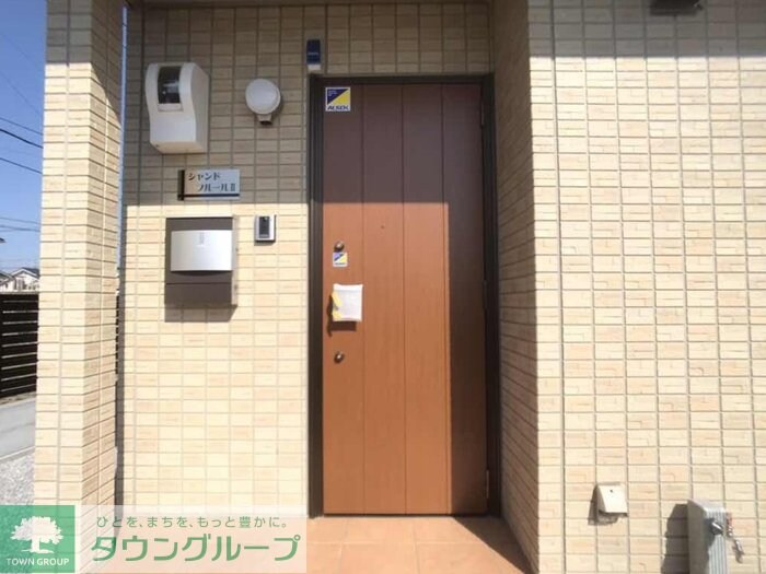 シャンドフルール IIの物件内観写真