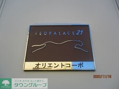 レオパレスオリエントコーポの物件内観写真