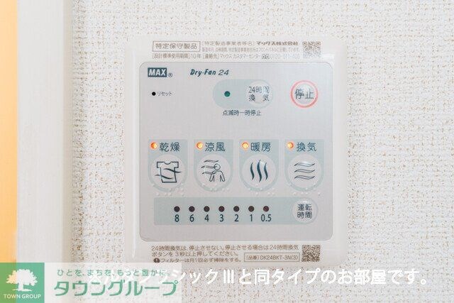 ヒカルサ熊谷石原サウスの物件内観写真