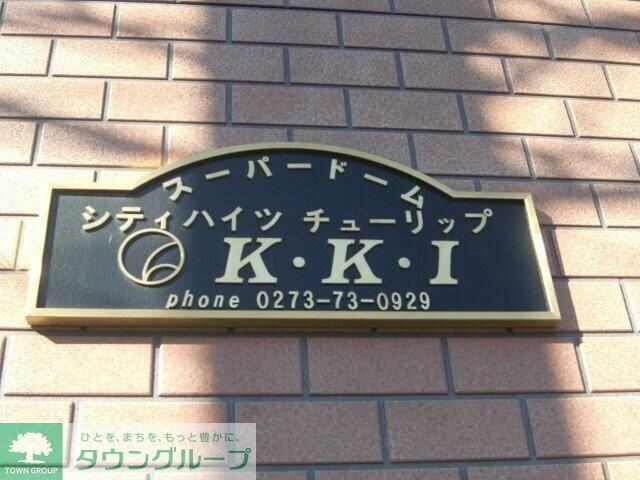 シティーハイツ チューリップの物件内観写真