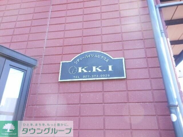 シティーハイツ ルピナスA棟の物件内観写真