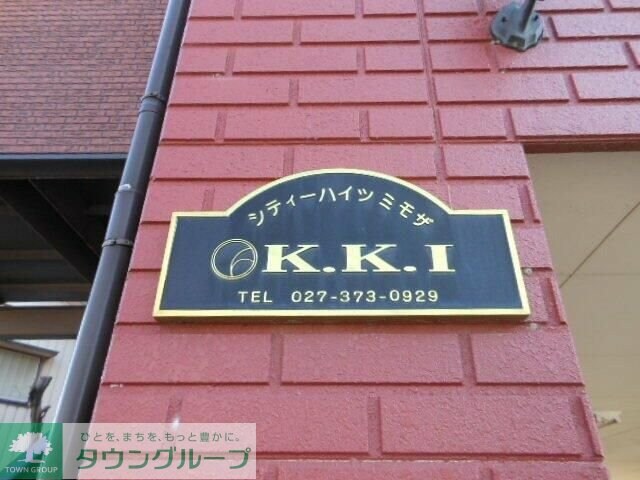 シティーハイツ ミモザの物件内観写真