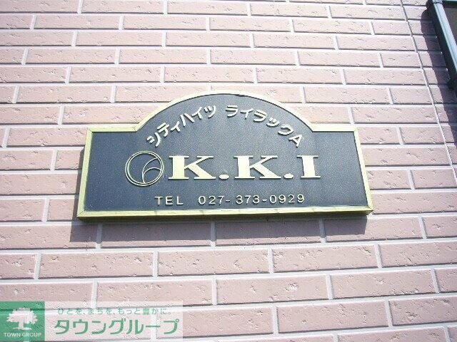 シティーハイツ ライラックA棟の物件内観写真