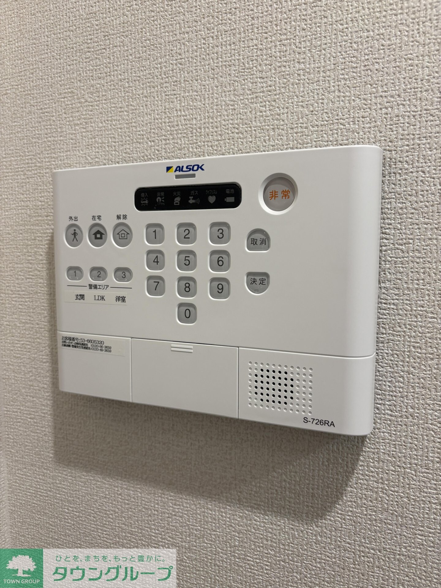 メゾン シャルムの物件内観写真