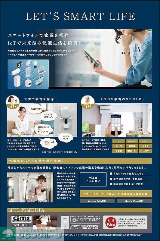 RELUXIA北千住の物件内観写真