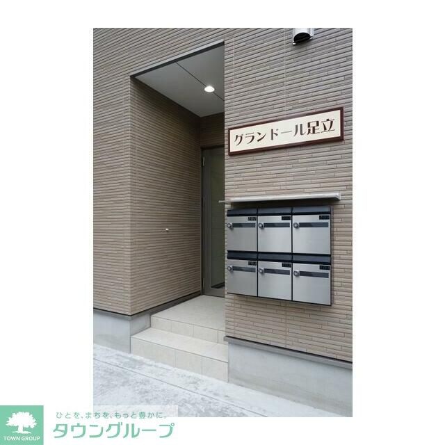 グランドール足立の物件内観写真