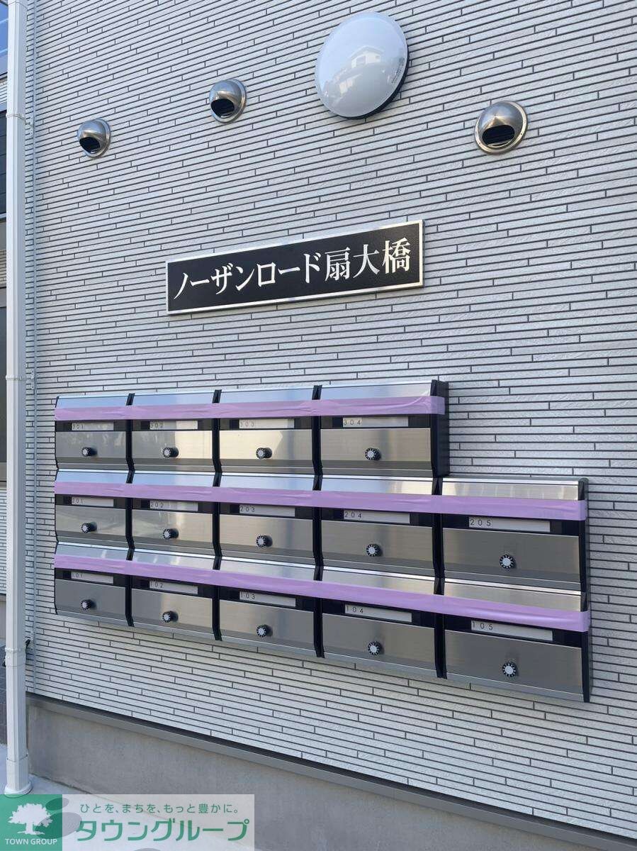 ノーザンロード扇大橋の物件内観写真