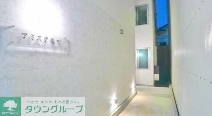 アミスタ亀有の物件内観写真