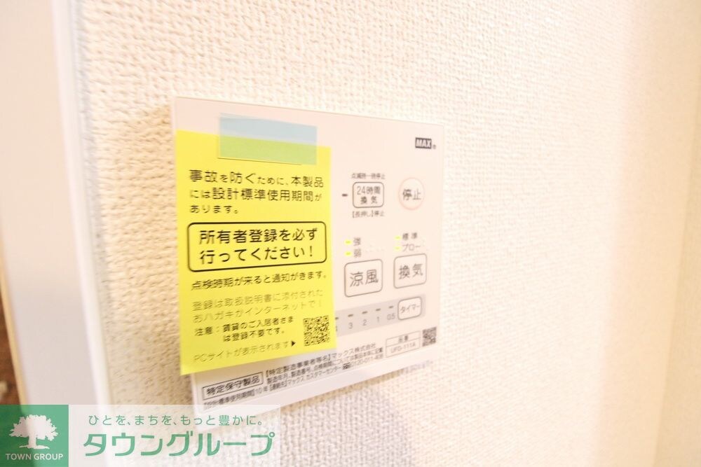 ベイルーム茅ヶ崎の物件内観写真