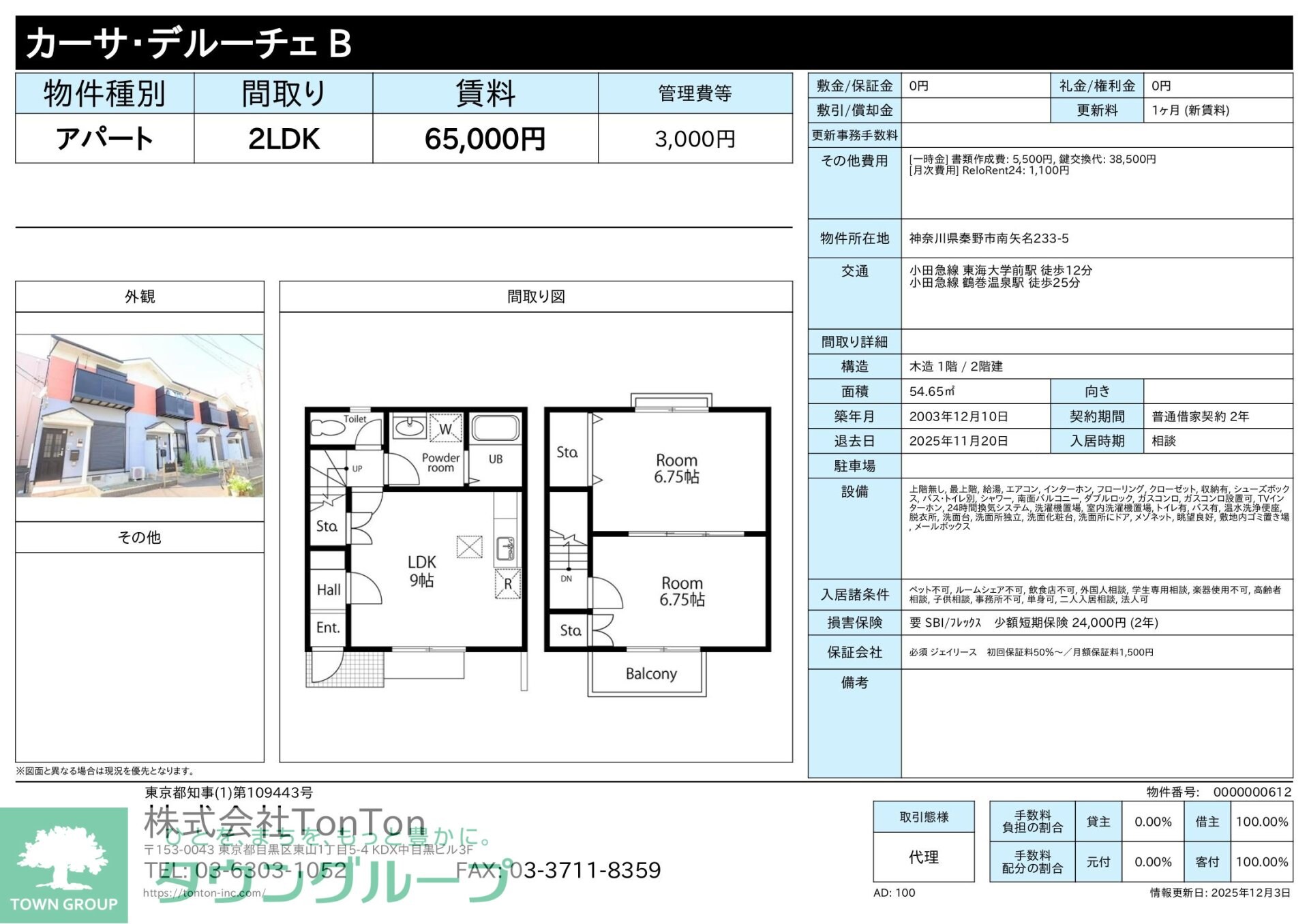 カーサ・デルーチェの物件内観写真