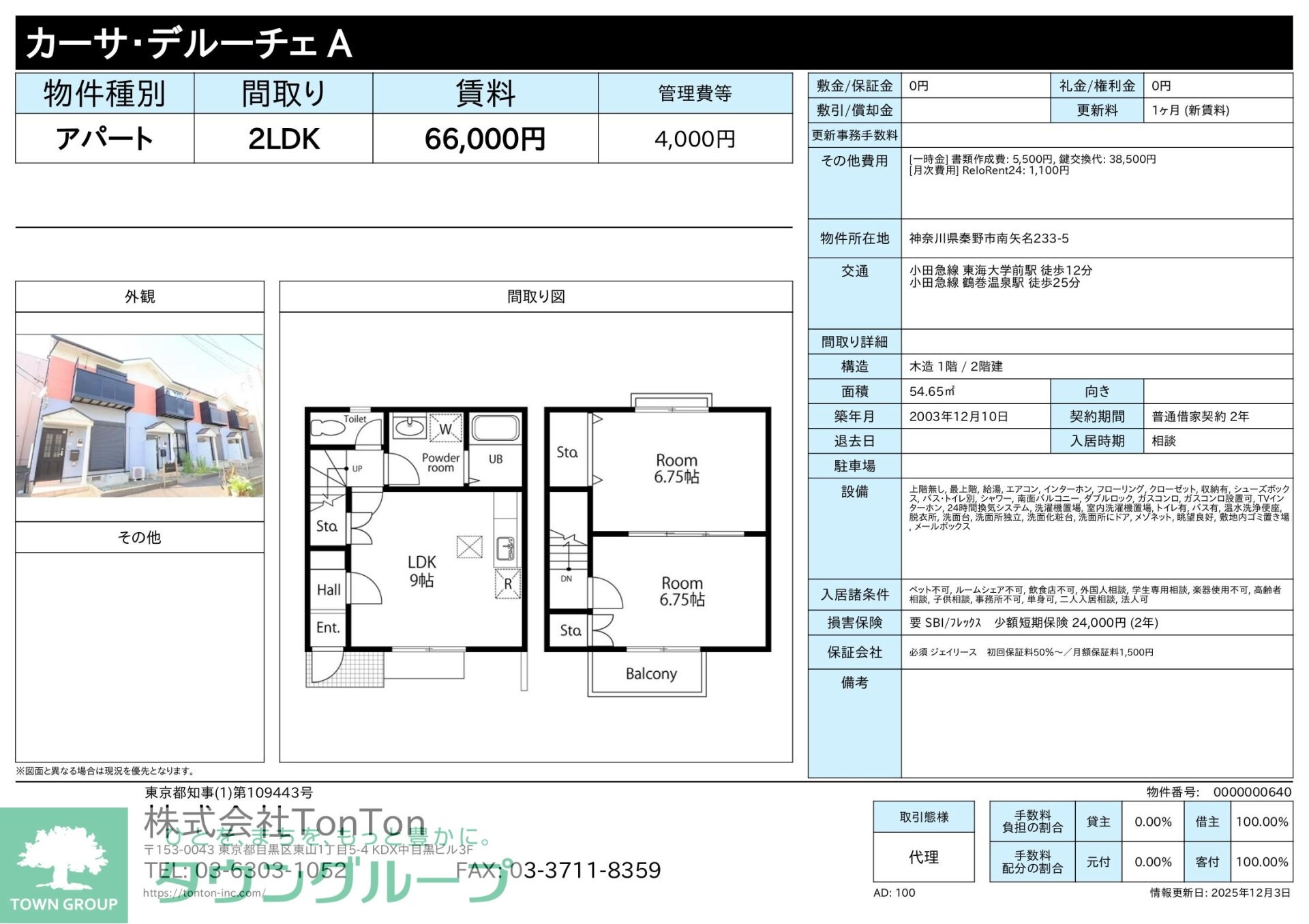 カーサ・デルーチェの物件内観写真
