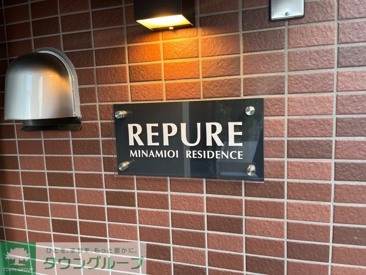 レピュア南大井レジデンスの物件内観写真