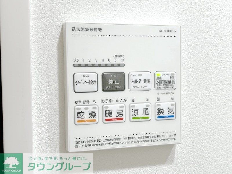 アジールコート池尻大橋の物件内観写真