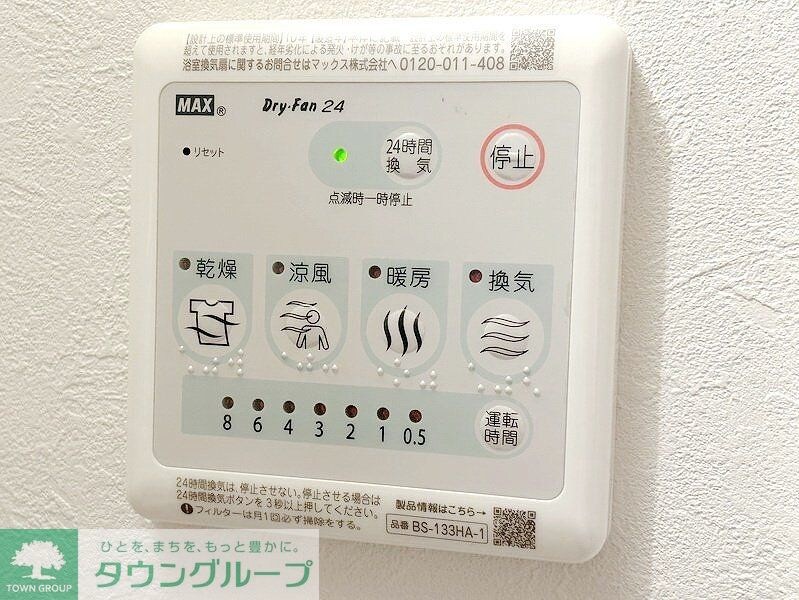 Platanus幡ヶ谷の物件内観写真