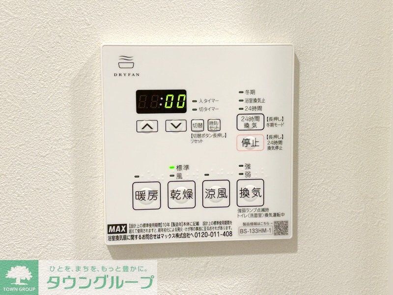 Prima Stellaの物件内観写真