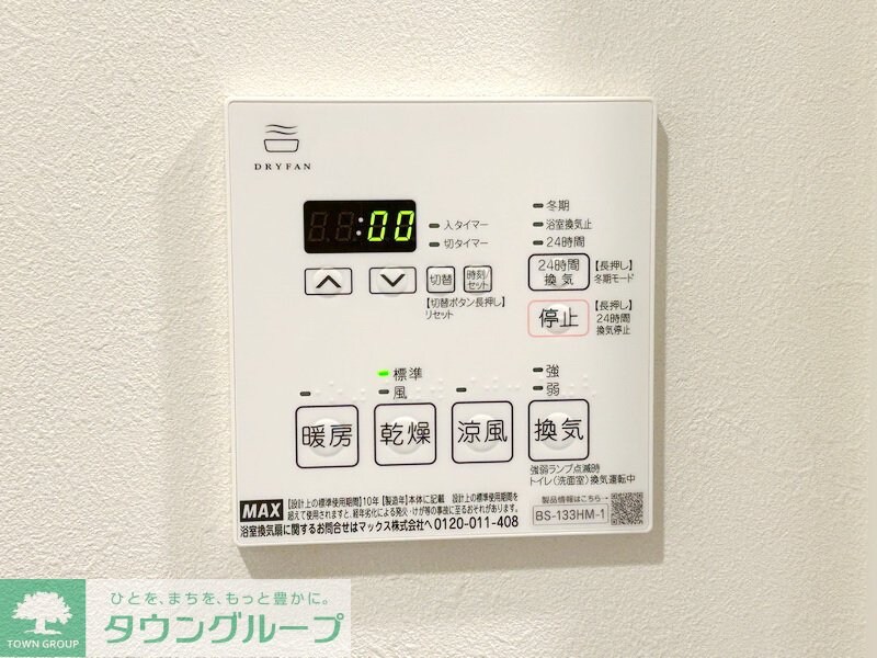 Prima Stellaの物件内観写真